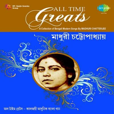 Madhuri Chatterjee/Anup Ghoshal/Santidev GhoshMadhuri Chatterjee