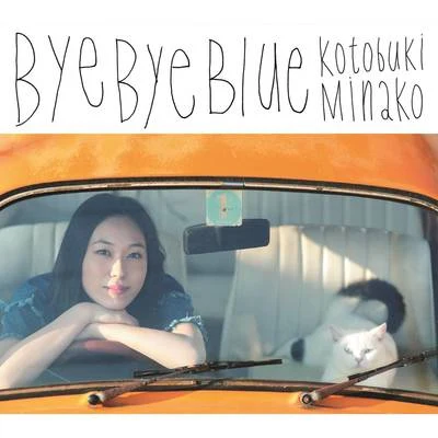 壽美菜子Bye Bye Blue