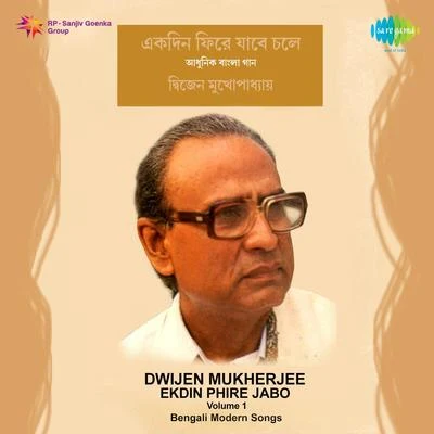 Dwijen Mukherjee/Satinath Mukherjee/Utpala Sen/Adhir Bagchi/Shyamal MitraDwijen Mukherjee Ekdin Phire Jabo Volume 1