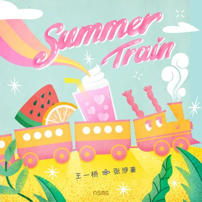 張洢豪Summer Train