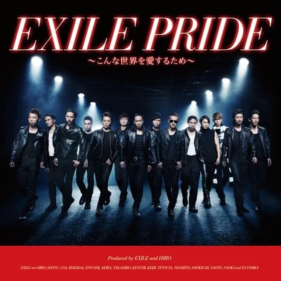 ExileEXILE PRIDE ~こんな世界を愛するため~