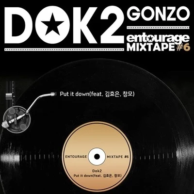 Dok2안투라지 MIXTAPE #6