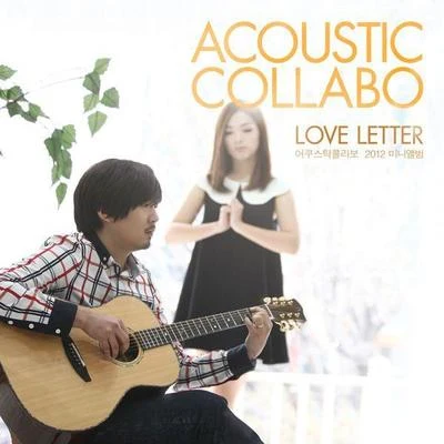 金國憲/Acoustic Collabo/김성한Love Letter