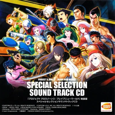 柏木るざりんPROJECT X ZONE 2 BRAVE NEW WORLD SPECIAL SELECTION SOUND TRACK