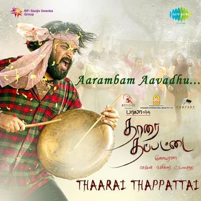 AnanthuThaarai Thappattai