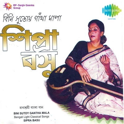 Sipra Basu/Manna Dey/Pratima Banerjee/Anup GhoshalBini Sutoy Gantha Mala Sipra Basu