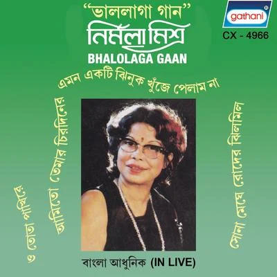 Nirmala MishraBhalolaga Gaan