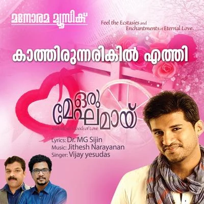 Vijay YesudasKathirunnarikil