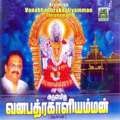 S. P. BalasubrahmanyamArulmigu Vanabhadhrakaaliyamman Thirunamam