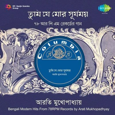 Arati MukherjeeModern Hits From 78Rpm Records Arati Mukherjee