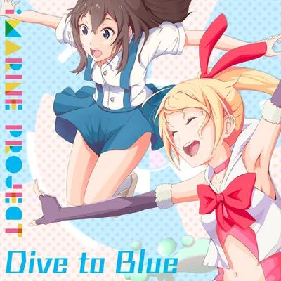 內田彩Dive to Blue