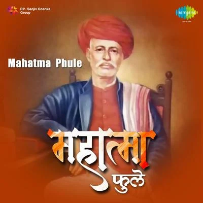 Dr. Vasantrao DeshpandeMahatma Phule