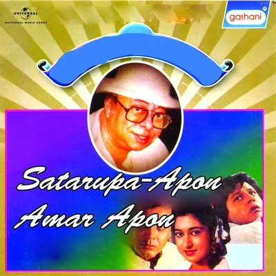 R. D. Burman/Hemant Kumar/Lata Mangeshkar/Asha Bhosle/Kishore Kumar/Mohd. RafiSatarupa - Apon Amar Apon (Original Motion Picture Soundtrack)