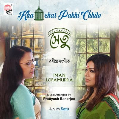 Bikram Ghosh/Iman Chakraborty/Shovan GangulyKhanchar Pakhi Chhilo - Single