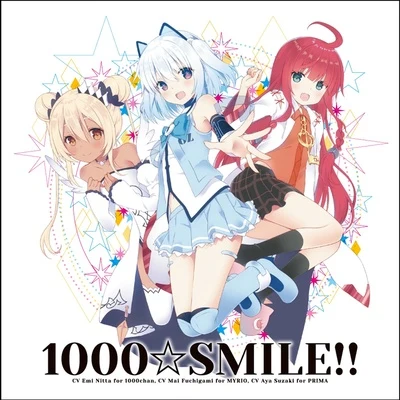 新田恵海1000☆SMILE!!