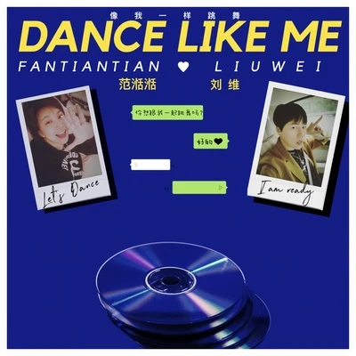 範湉湉Dance like me