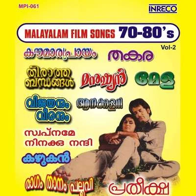 Salil ChowdhuryLata MangeshkarMalayalam Film Songs 70-80s Vol. 2