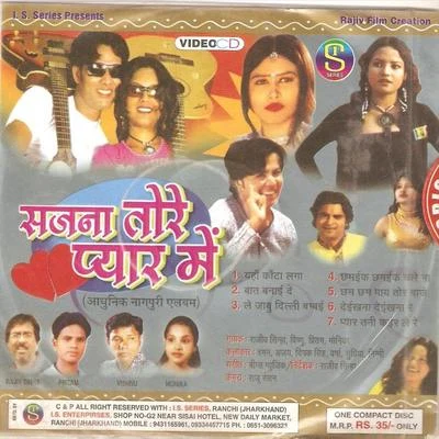 Mitali Ghosh/Rajiv SinhaSajna Tore Pyar Me