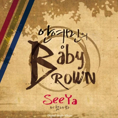 See Ya/Grigory Esayan안영민 Baby Brown