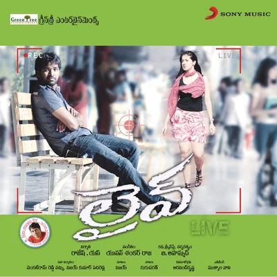 Yuvanshankar Raja/Ilaiyaraaja/Achu/HemachandraLive (Original Motion Picture Soundtrack)