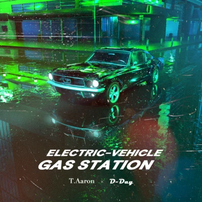 狄迪（D-DAY）Electric-Vehicle Gas Station Vol.2