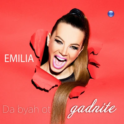 EmiliaDa byah ot gadnite