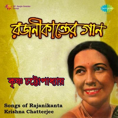 Neela Mazumder/Krishna ChatterjeeSongs of Rajanikanta