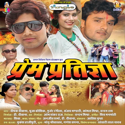 Sakshi/Gunjan SinghPrem Pratigya