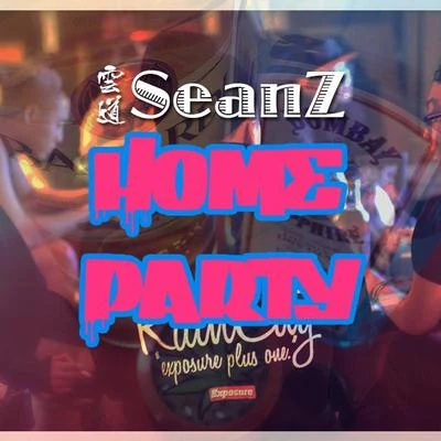 雲道/Sean Zh.Home Party