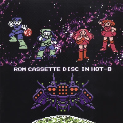 冷牟田卓志/和田由彥/岩垂徳行Rom Cassette Disc In HOT-B