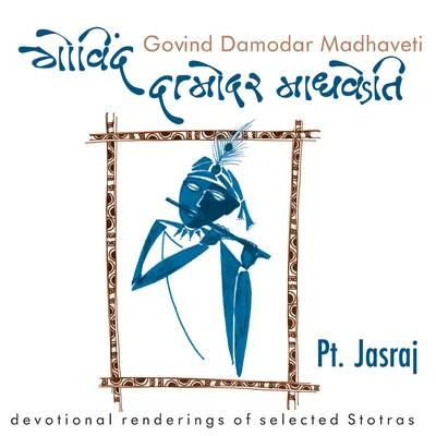 Pt. JasrajGovind Damodar Madhaveti