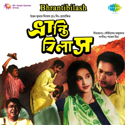 Robin Majumdar/Shyamal MitraBhrantibilash