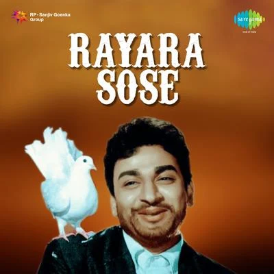 DiwakarRayara Sose (Original Motion Picture Soundtrack)