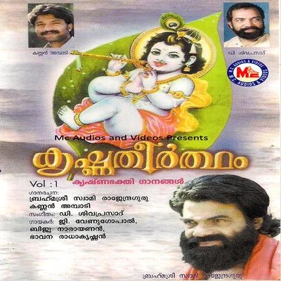 K. Vinodh Kumar/Girinath/Biju Narayanan/Uma VinodhKrishna Theertham, Vol. 1