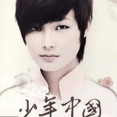 李宇春 (Li Yuchun)/张艺兴 (LAY)少年中国