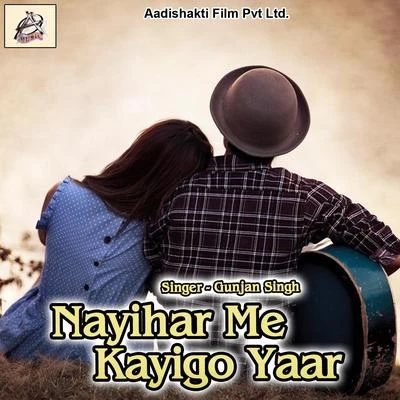 Sakshi Shivani/Gunjan SinghNayihar Me Kayigo Yaar