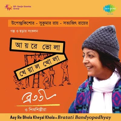 Bratati Banerjee, ChorusAay Re Bhola Bratati Bandyopadhyay