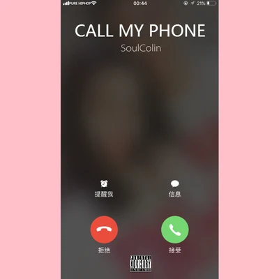 SoulColin/紅旗HONGKI/吉米DOGCall My Phone