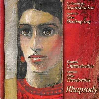 Mikis TheodorakisO Dimitris Christodoulou Erminevi Miki Theodoraki: Rhapsody