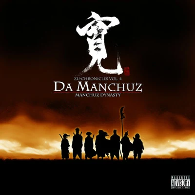 EtceteraManchuz Dynasty (Zu Chronicles 4)