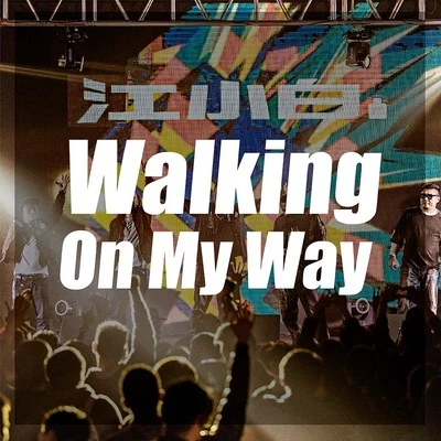 鐘聲/C-BLOCK (CBLOCK)/彭宇/Quintino & Blasterjaxx/馬主播時間/馬桶Walking On My Way