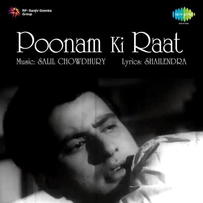 Usha Mangeshkar/Asha BhoslePoonam Ki Raat