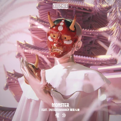 Hosea/KINGCHAINMONSTER (feat. INDIGOCHXXXREN)