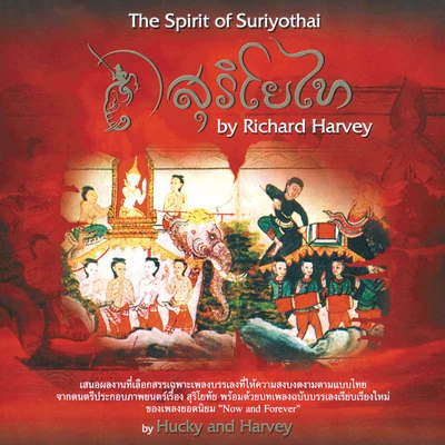 Richard HarveyHans ZimmerThe Spirit of Suriyothai