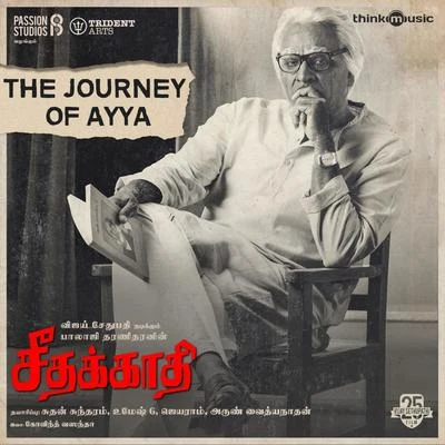 Govind VasanthaThe Journey of Ayya (From "Seethakaathi")