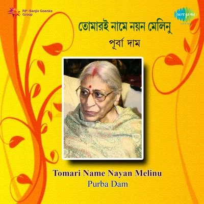 Purba Dam/Suchitra MitraTomari Name Nayan Melinu