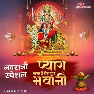 Tara DeviNavratri Special - Pyara Saja Hai Tera Dwar Bhawani