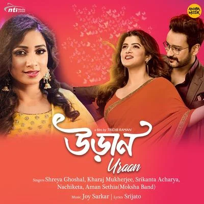 NachiketaJeno Jibon Manei Jol (From "Uraan")