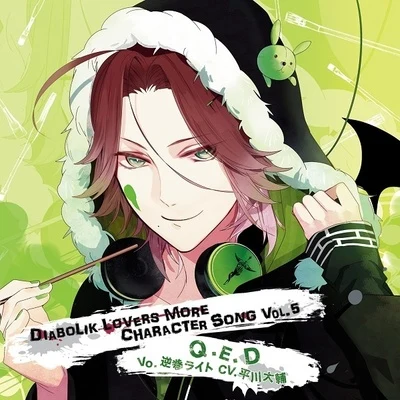 平川大輔DIABOLIK LOVERS MORE CHARACTER SONG Vol.5 逆巻ライト