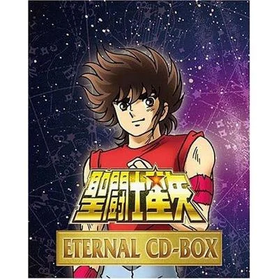 川村栄二/橫山菁児聖闘士星矢 ETERNAL CD-BOX